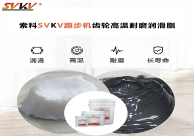 你知道想要跑步機不出問題就要用這款跑步機齒輪高溫耐磨潤滑脂嗎？