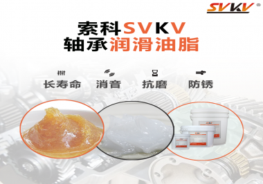 軸承為什么需要軸承潤滑油脂的潤滑？