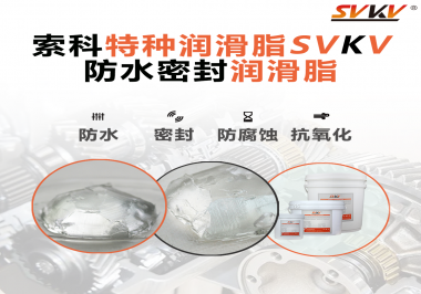 對于常常接觸濕潤環境的設備，密封防水潤滑脂重要嗎？