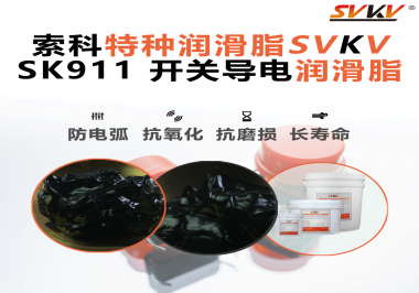 設(shè)備頻繁跳電、接觸不穩(wěn)？導(dǎo)電油脂才是跑步機(jī)背后的關(guān)鍵守護(hù)者！