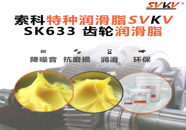 機器人關(guān)節(jié)不卡頓的秘密：索科齒輪潤滑脂全程護航