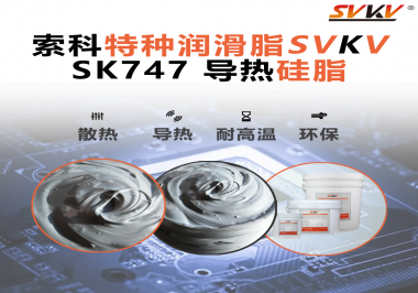 芯片發燙，性能打折？導熱硅脂才是電子設備的隱藏護甲！