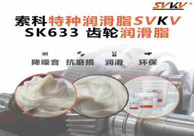 同樣一套齒輪系統(tǒng)，有的廠商穩(wěn)定運(yùn)行多年，有的卻故障不斷？關(guān)鍵在潤(rùn)滑這一層！