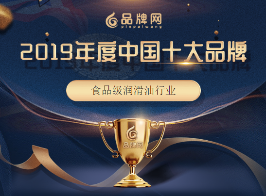 索科榮獲“中國食品級(jí)潤滑油行業(yè)”十大品牌榮譽(yù)