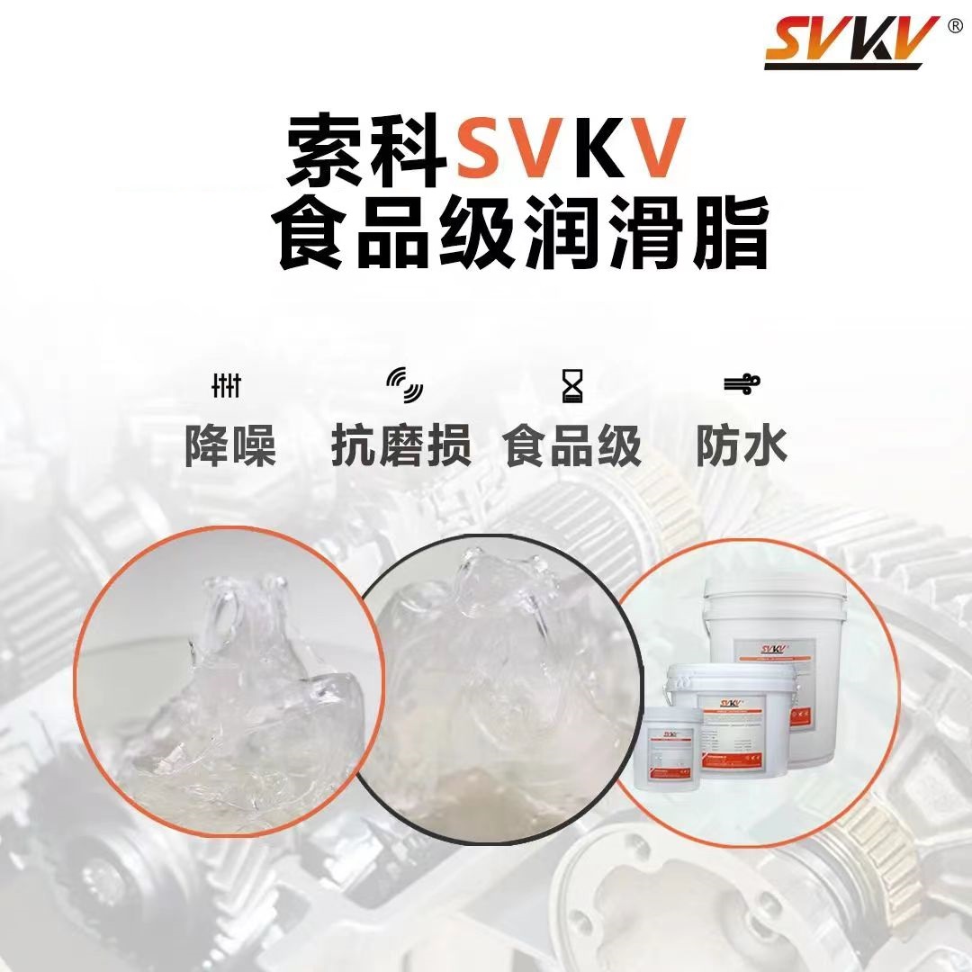 為什么食品生產廠家都會選擇食品級潤滑脂？